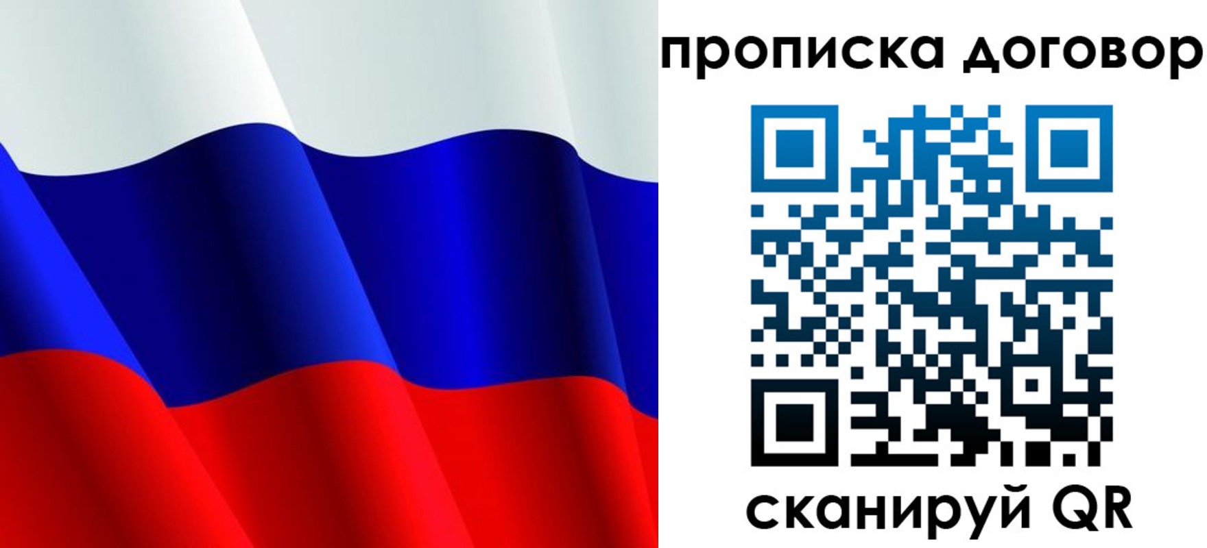 пропишу в квартире в Чапаевске